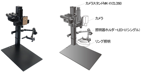 カメラスタンドMK-XYZLの動き